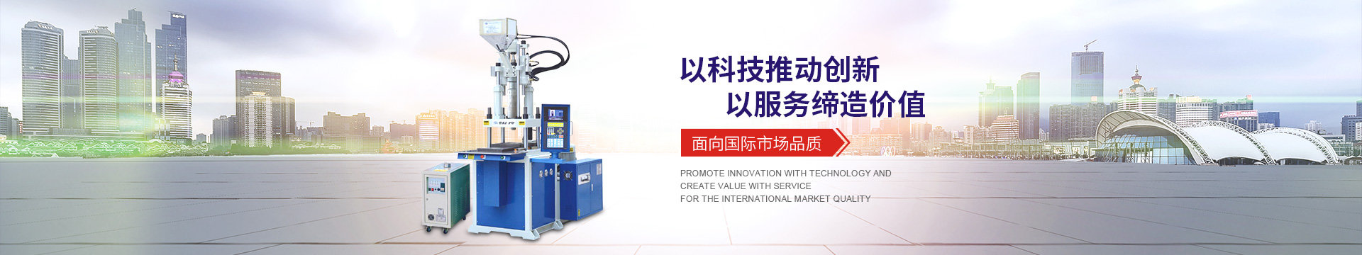 東莞市臺(tái)富機(jī)械有限公司 東莞市臺(tái)富機(jī)械有限公司